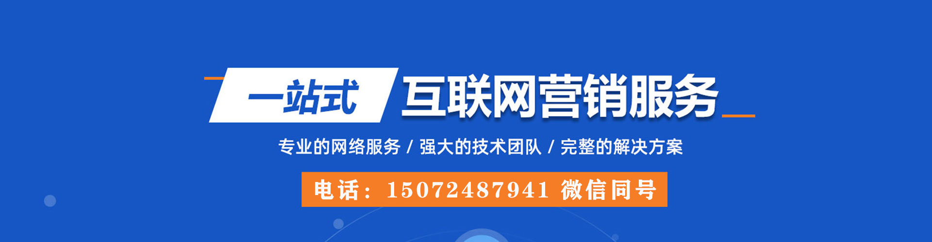 翔安竞价推广开户