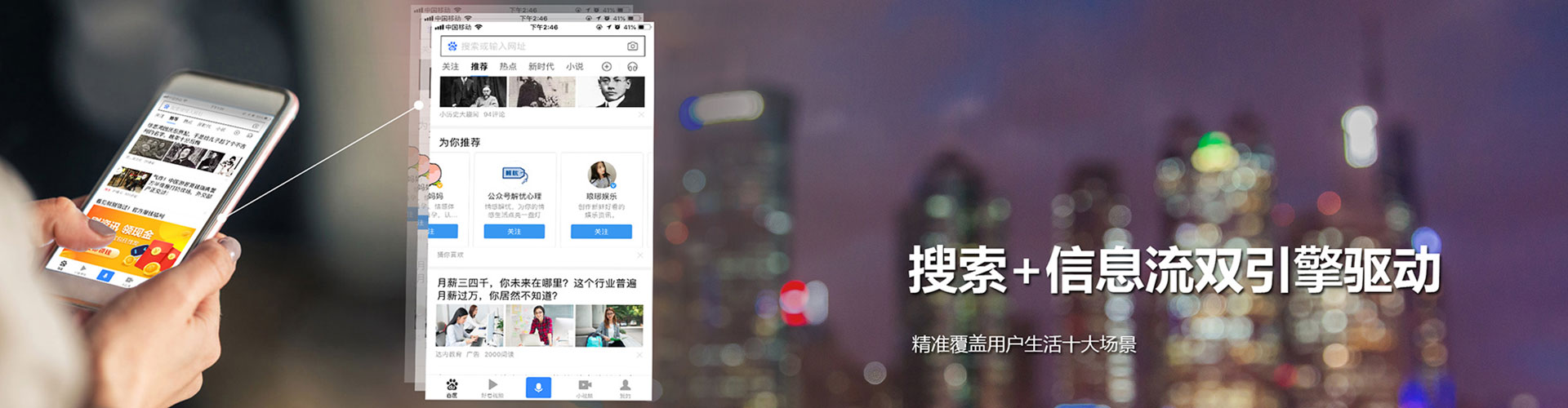 翔安信息流运营